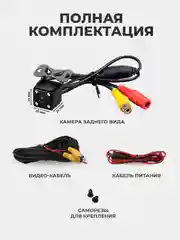 Белый камера заднего вида с подсветкой
