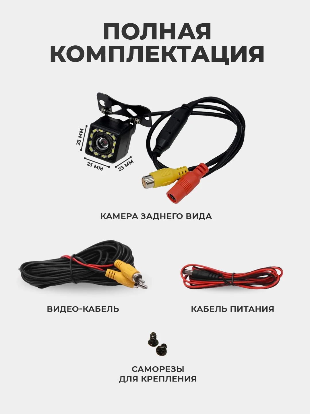 Черный камера заднего вида с подсветкой