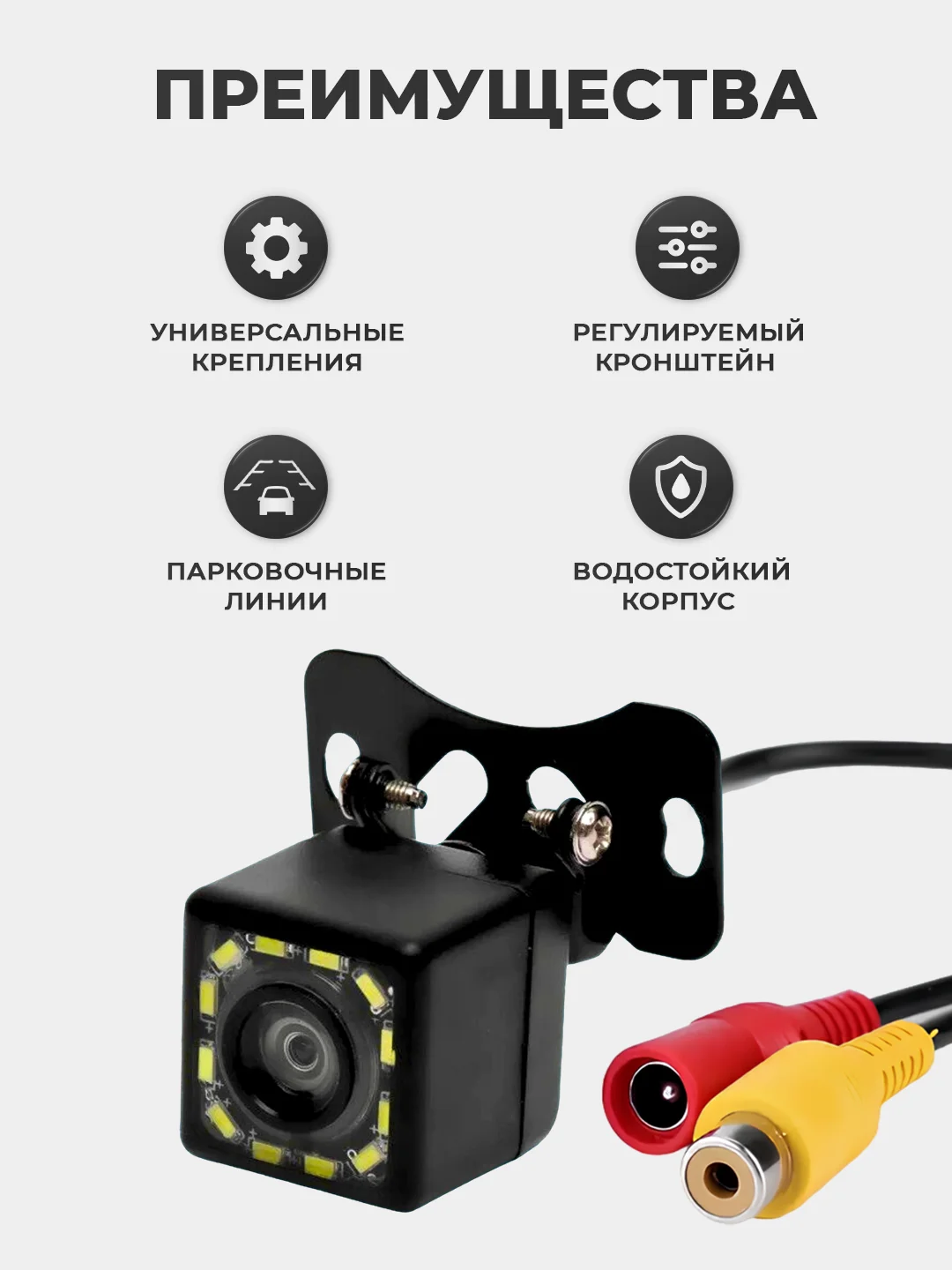 Черный камера заднего вида с подсветкой