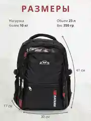 Красный рюкзак школьный для девочки и для мальчика