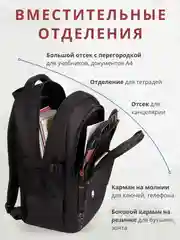 Красный рюкзак школьный для девочки и для мальчика