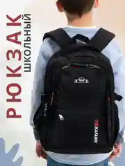Красный рюкзак школьный для девочки и для мальчика