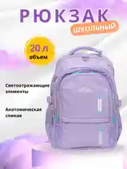 Сиреневый рюкзак для подростка, портфель для занятий спортом, для девочки городской