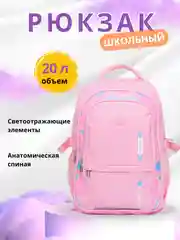Розовый рюкзак для подростка, портфель для занятий спортом, для девочки городской
