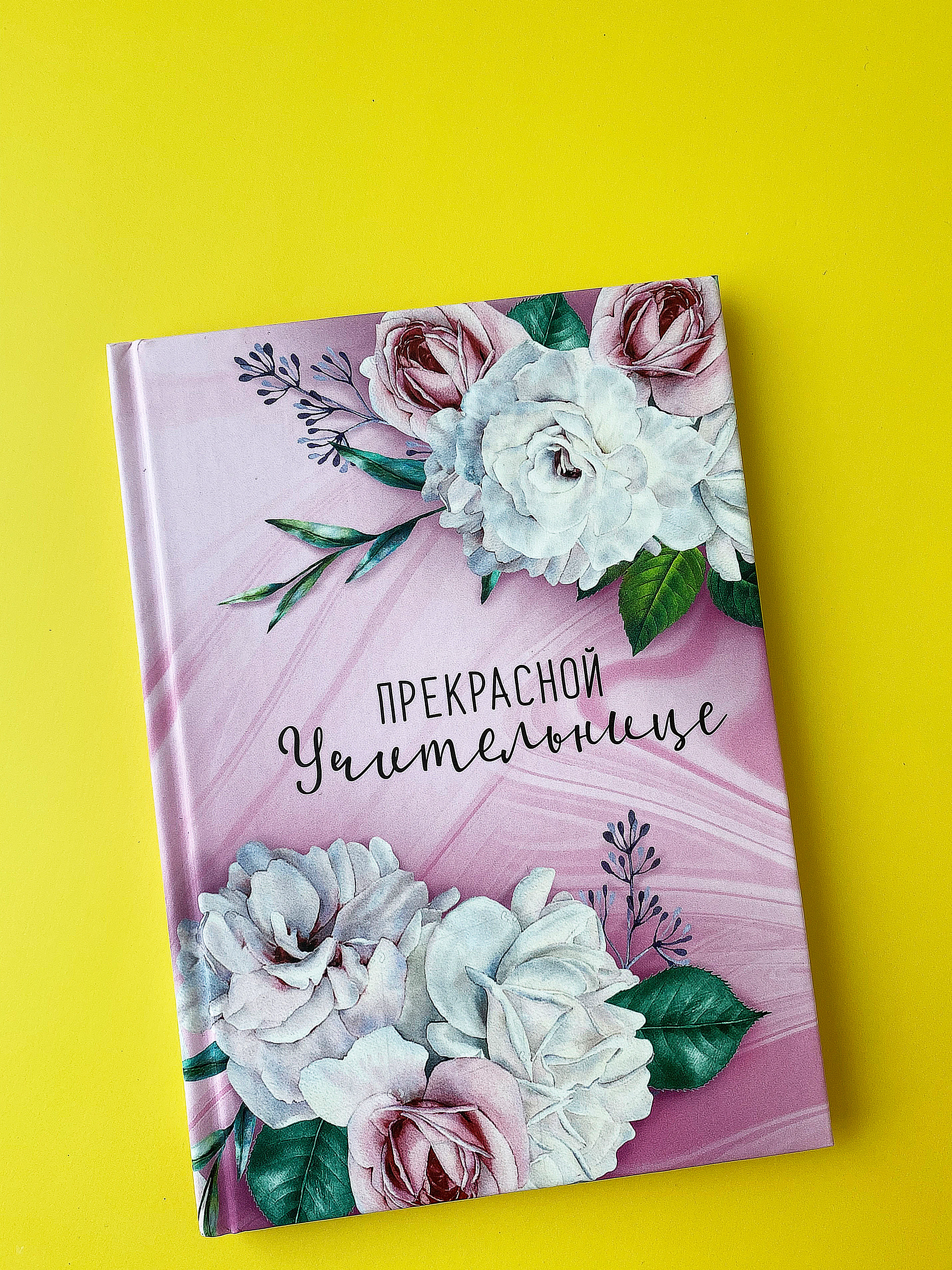 Конфетный ежедневник, планинг учителю, воспитателю, учительнице, подарочный, формат А6