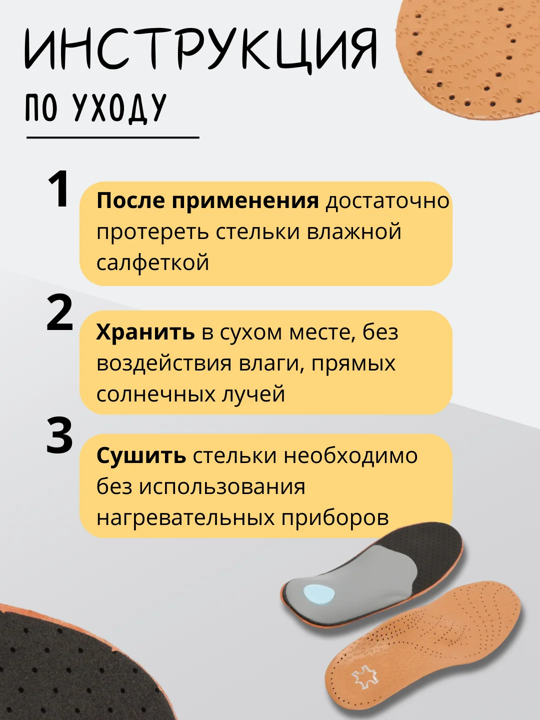 Стельки амортизирующие , каркасные , дышащие, кожаные  для обуви с супинатором