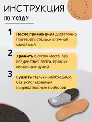 Стельки амортизирующие , каркасные , дышащие, кожаные  для обуви с супинатором