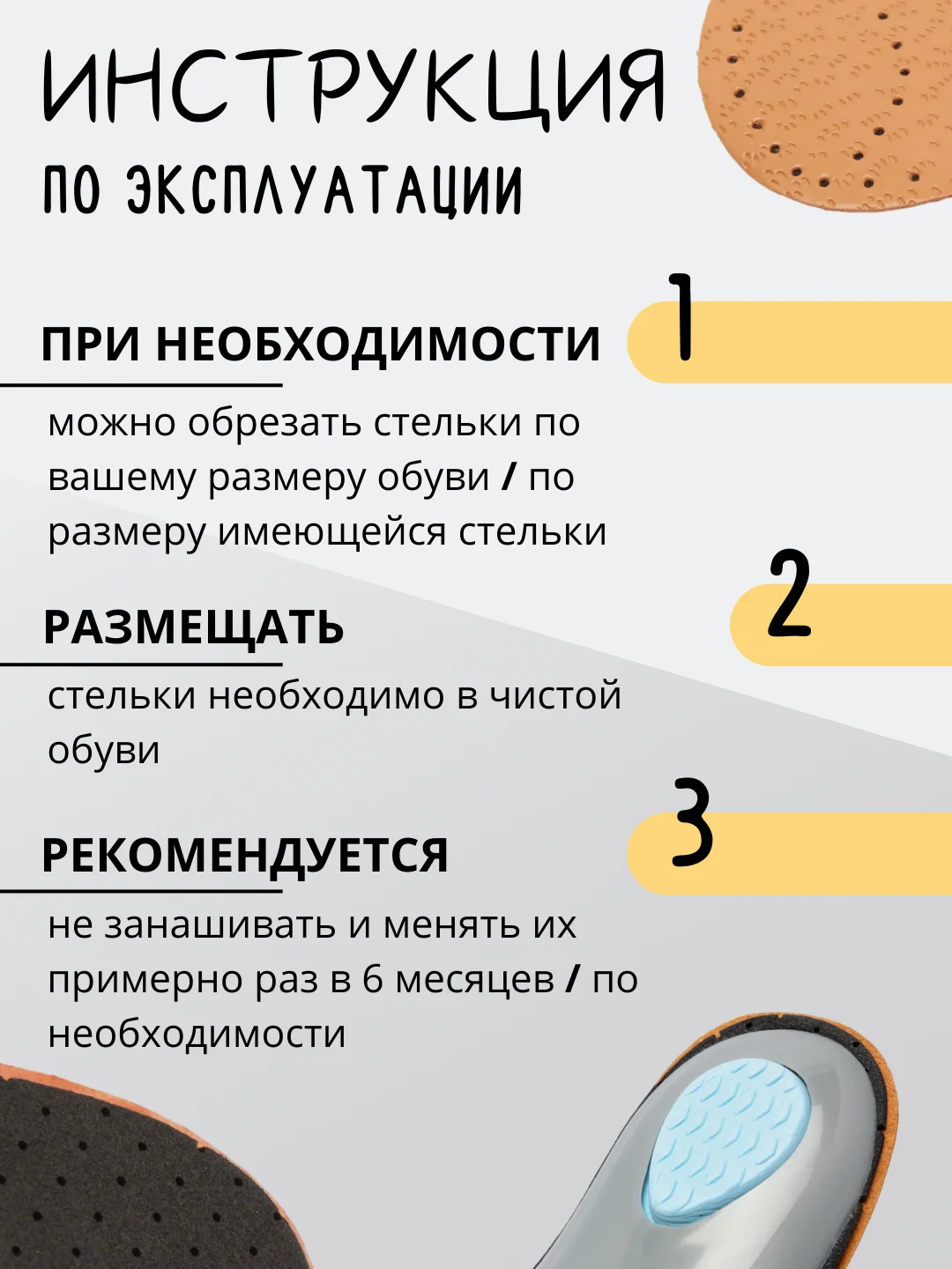 Стельки амортизирующие , каркасные , дышащие, кожаные  для обуви с супинатором