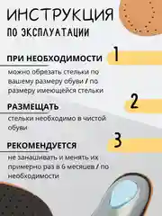 Стельки амортизирующие , каркасные , дышащие, кожаные  для обуви с супинатором