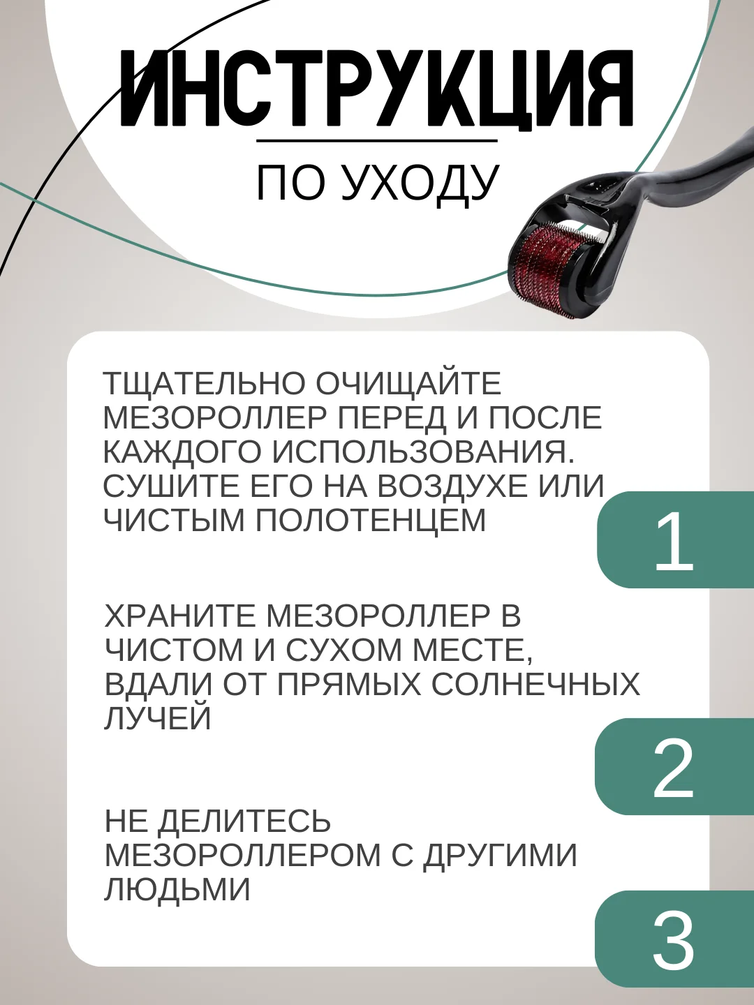 Черный массажер роликовый, мезороллер дермароллер, от морщин 540 иголок