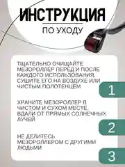 Черный массажер роликовый, мезороллер дермароллер, от морщин 540 иголок