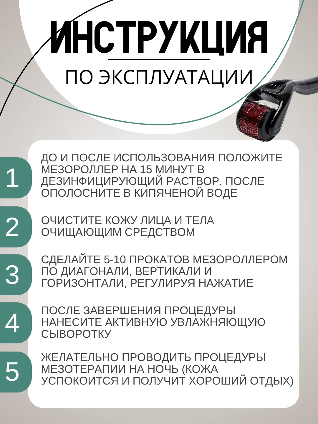 Черный массажер роликовый, мезороллер дермароллер, от морщин 540 иголок