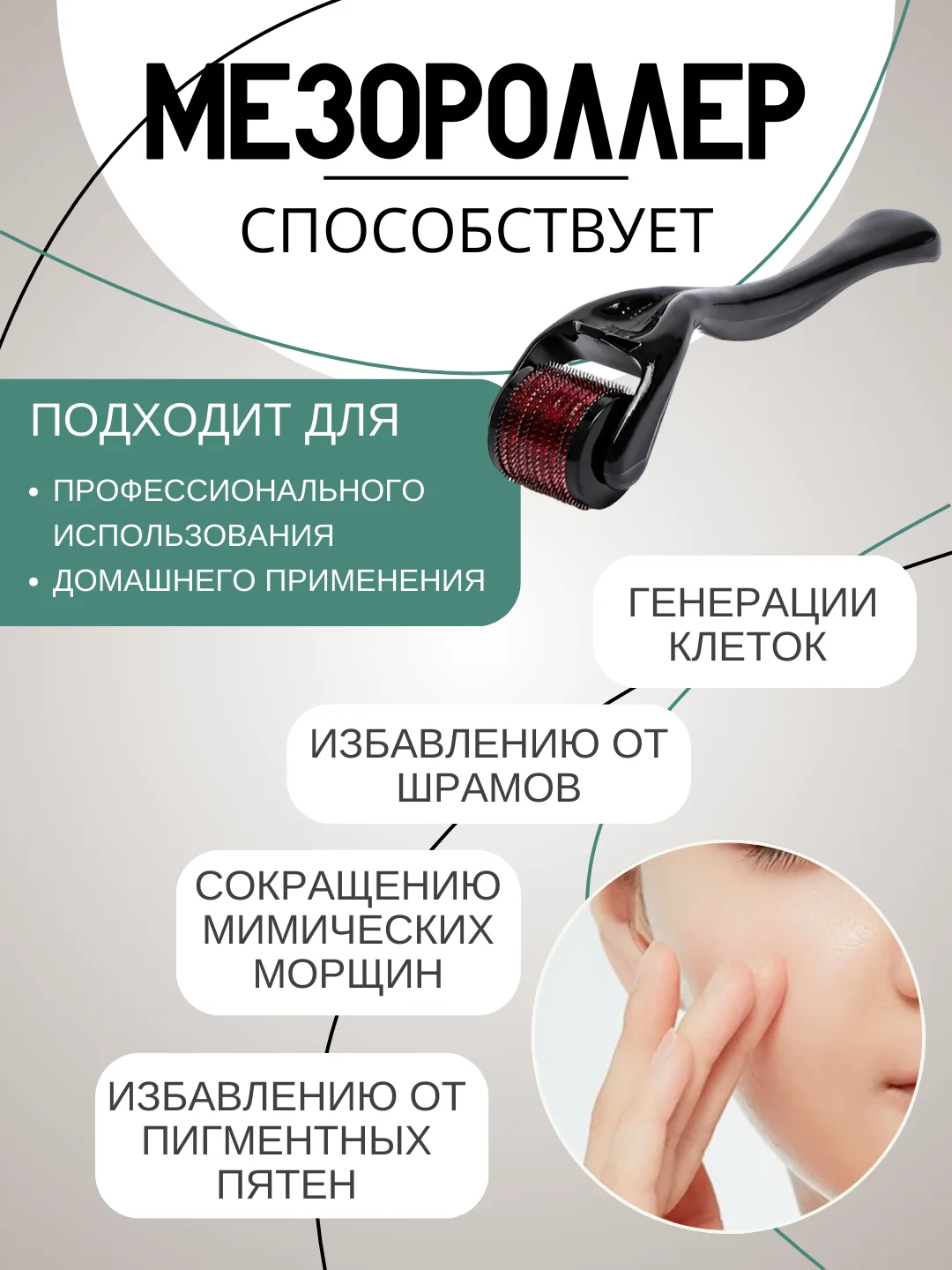 Черный массажер роликовый, мезороллер дермароллер, от морщин 540 иголок