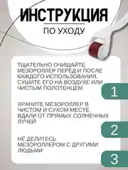 Белый массажер роликовый, мезороллер дермароллер, от морщин 540 иголок
