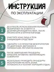 Белый массажер роликовый, мезороллер дермароллер, от морщин 540 иголок