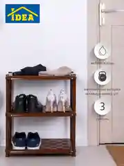Коричневый полка / этажерка для хранения обуви IDEA (3 секции)
