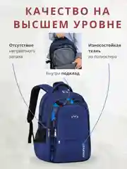 Синий рюкзак школьный для девочки и для мальчика