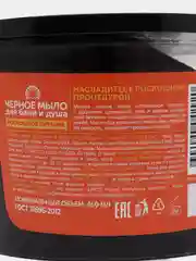 Черное мыло, 450 гр