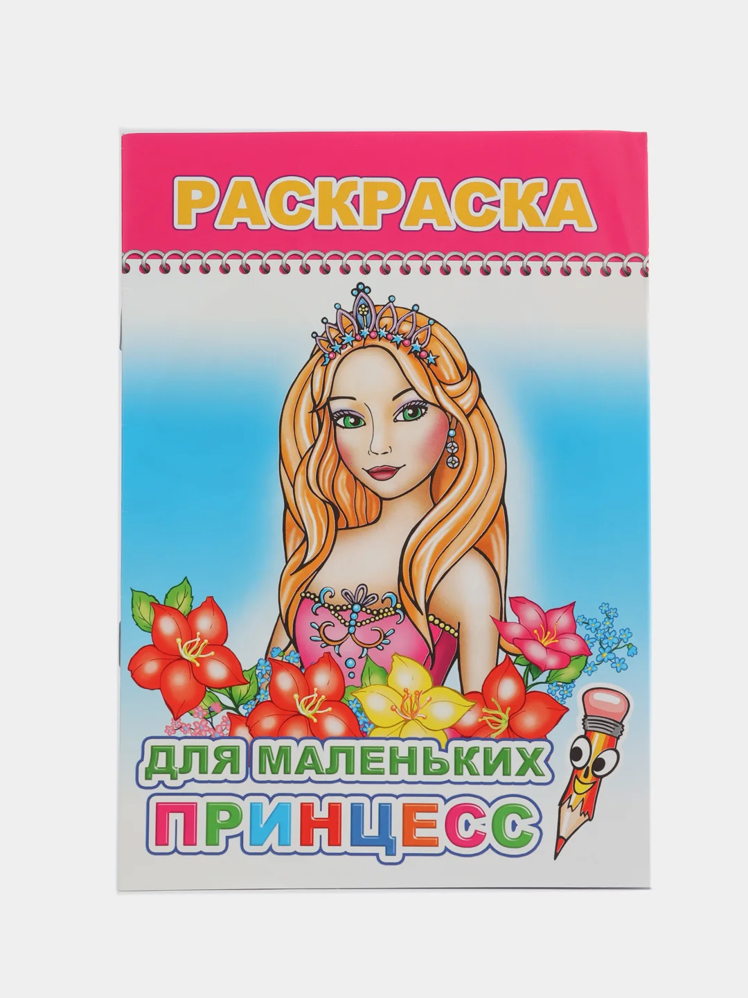 Лазурный раскраски для девочек от 6 лет, с образцами, А5, 12 страниц