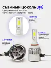Светодиодные LED лампы C6 H1, H3,H4, H7, H11, H13, HB3/9005, HB4/9006