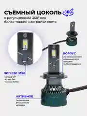 Светодиодная Led лампa F7 FAROCARO 60 Вт, H1, H4, H7, Н8/9/11