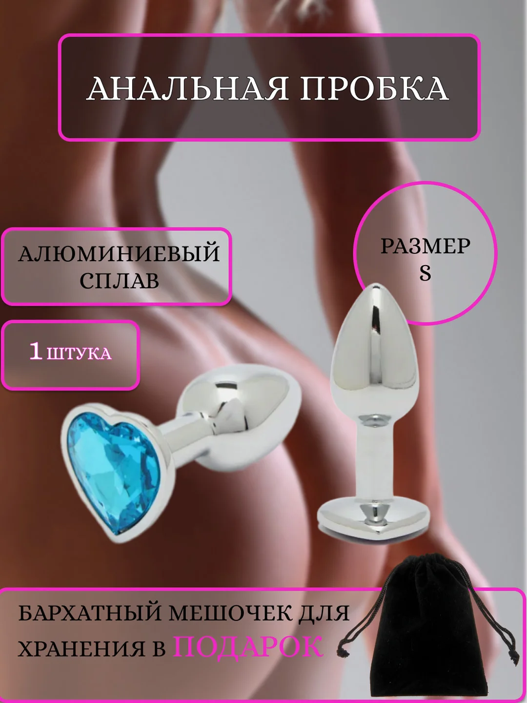 Бирюзовый анальная пробка