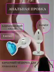 Бирюзовый анальная пробка