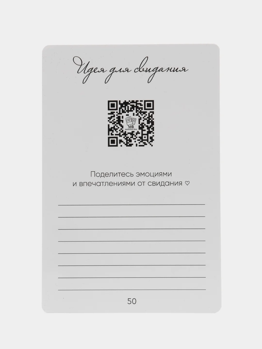 Тиффани настольная игра для пар 50 свиданий, идеальный подарок
