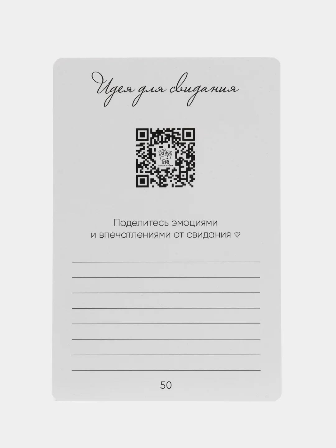 Тиффани настольная игра для пар 50 свиданий, идеальный подарок