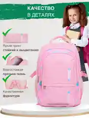 Розовый рюкзак школьный для девочки и для мальчика