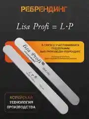Пилки для ногтей 100/180, 180/240 LisaProfi упаковка, набор пилок 50 шт, пилка для маникюра