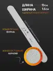 Пилки для ногтей 100/180, 180/240 LisaProfi упаковка, набор пилок 50 шт, пилка для маникюра