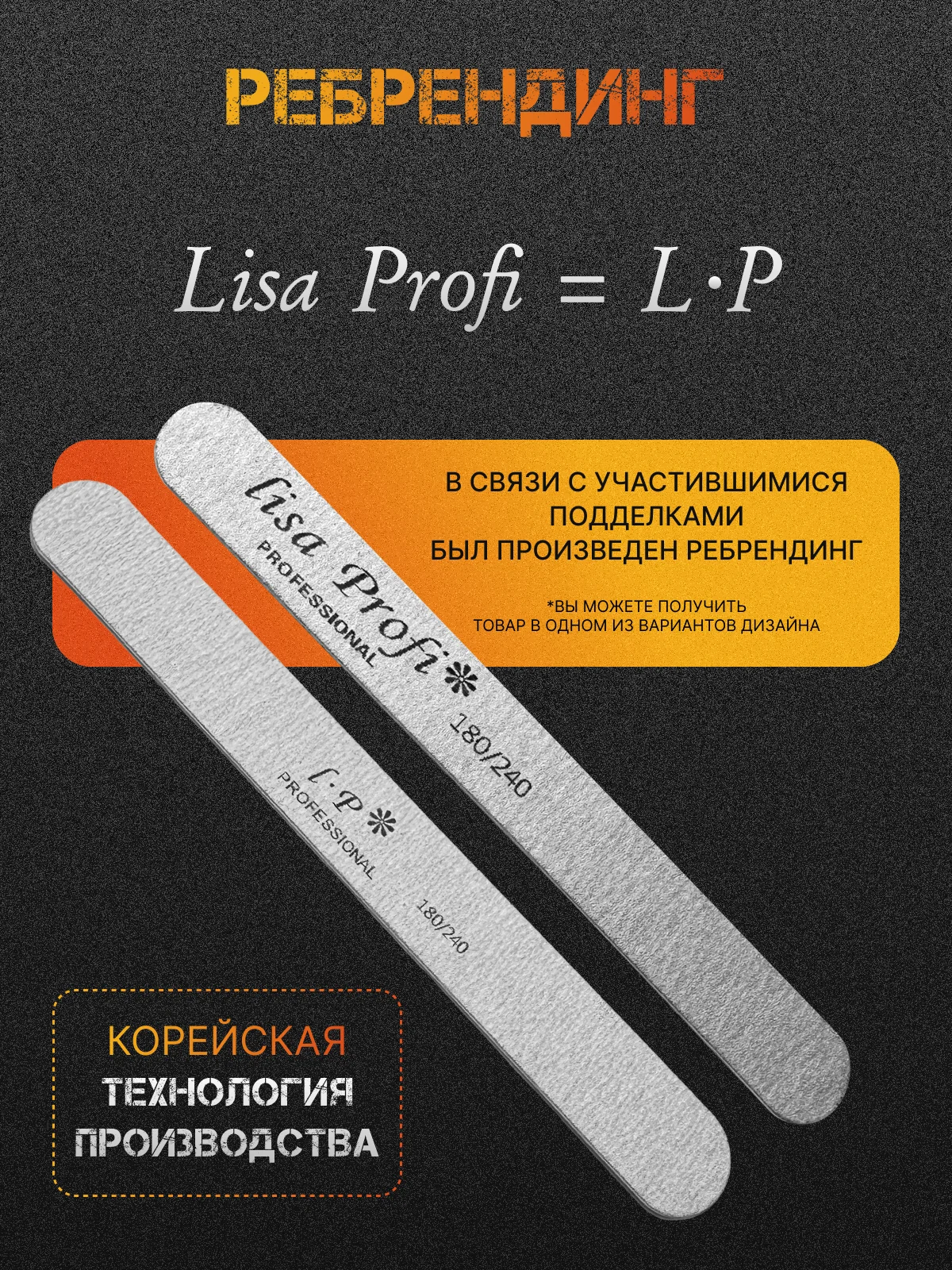 Пилка для ногтей, 50 шт, 18 см, 180/240 и 100/180 грит