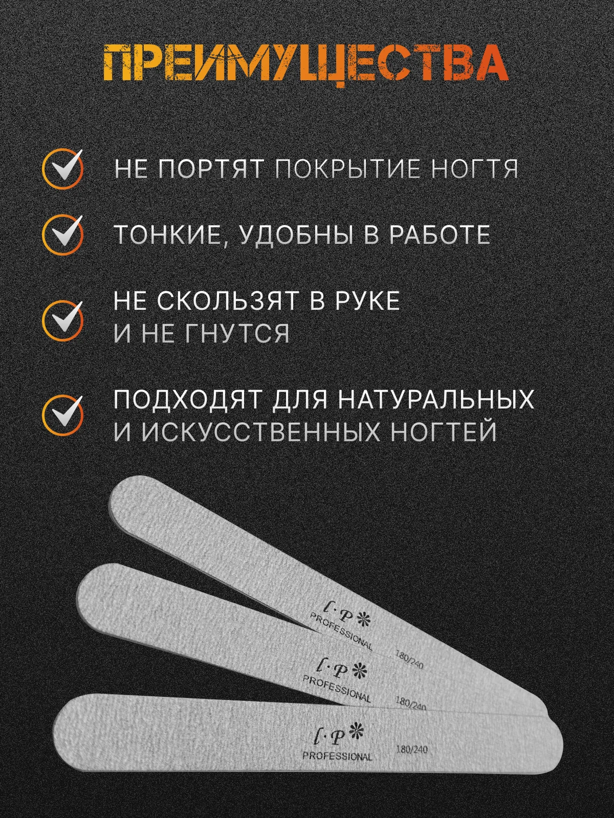 Пилка для ногтей, 50 шт, 18 см, 180/240 и 100/180 грит