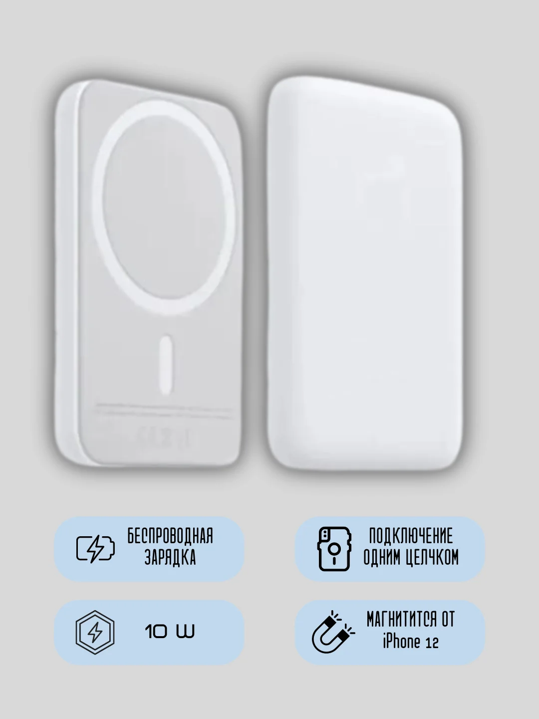 Белый повербанк, внешний аккумулятор, Power Bank Magsafe для iphone, беспроводная зарядка