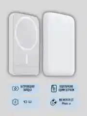 Белый повербанк, внешний аккумулятор, Power Bank Magsafe для iphone, беспроводная зарядка