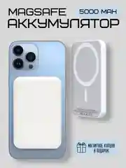 Белый повербанк, внешний аккумулятор, Power Bank Magsafe для iphone, беспроводная зарядка