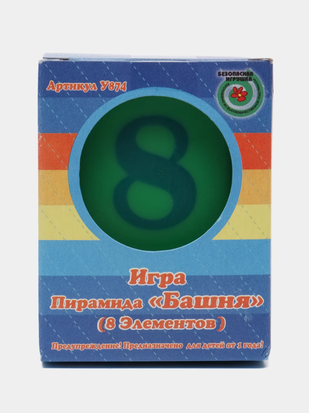 Разноцветный детская пирамидка "Цифры"  8 стаканчиков, СОВТЕХСТРОМ