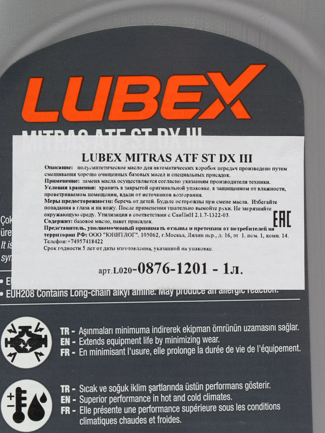 Синтетическое трансмиссионное масло LUBEX "MITRAS ATF ST DX III" 1 л
