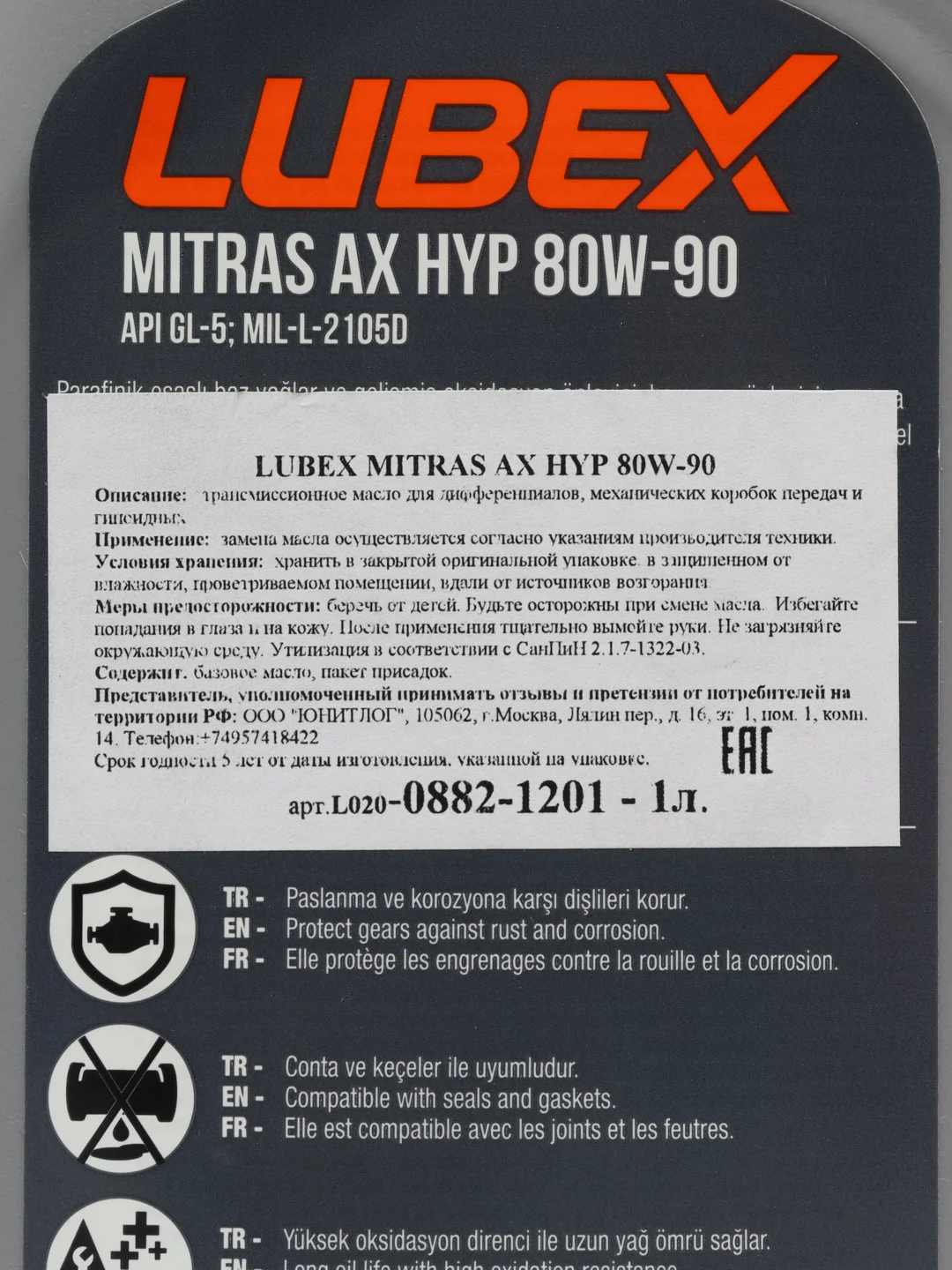 Трансмиссионное масло LUBEX MITRAS AX HYP 80W90 1л