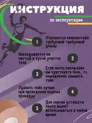 Бежевый кинезио тейп для спорта, кинезиотейп лента для шеи и тела