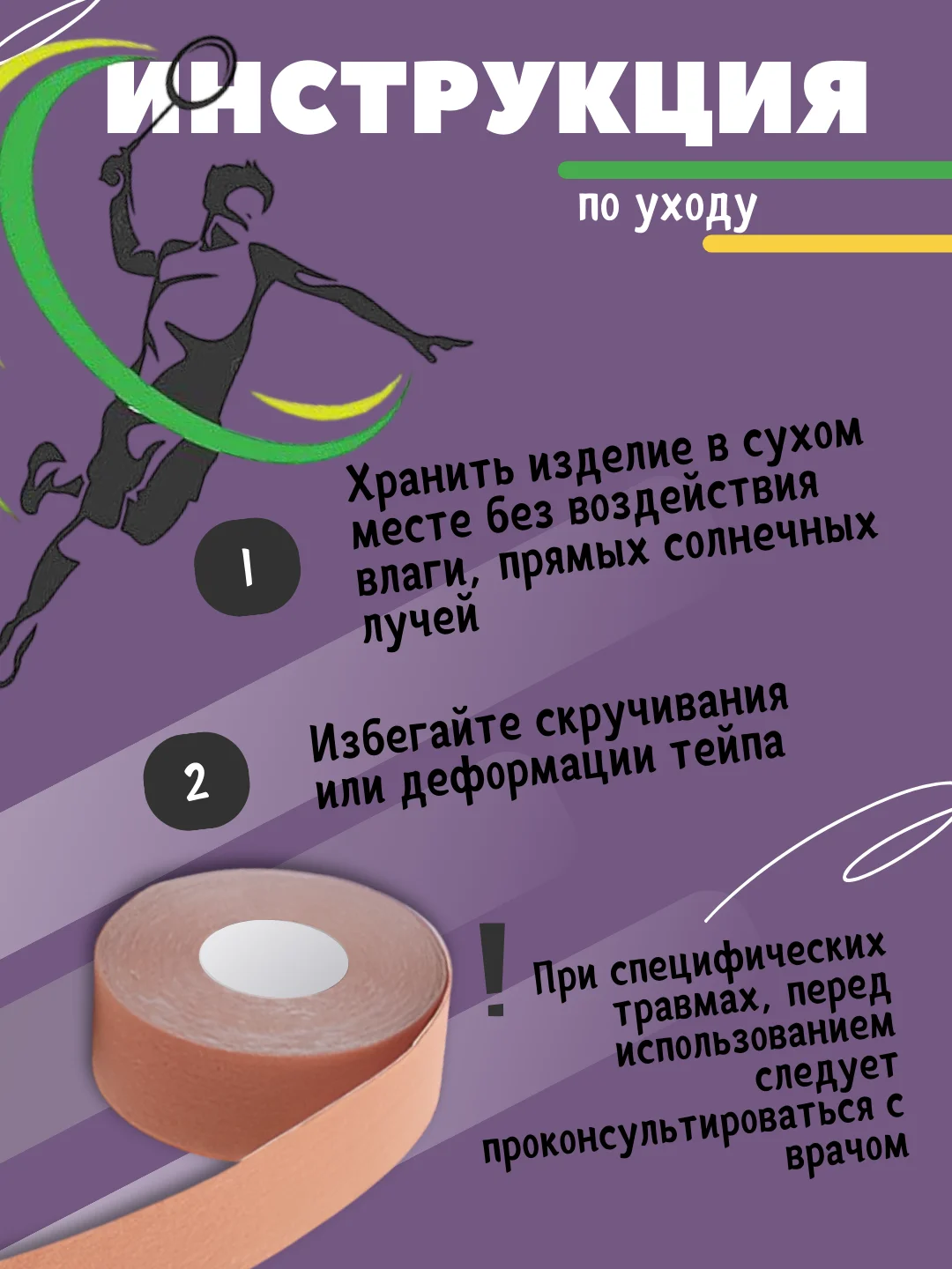 Бежевый кинезио тейп для спорта, кинезиотейп лента для шеи и тела