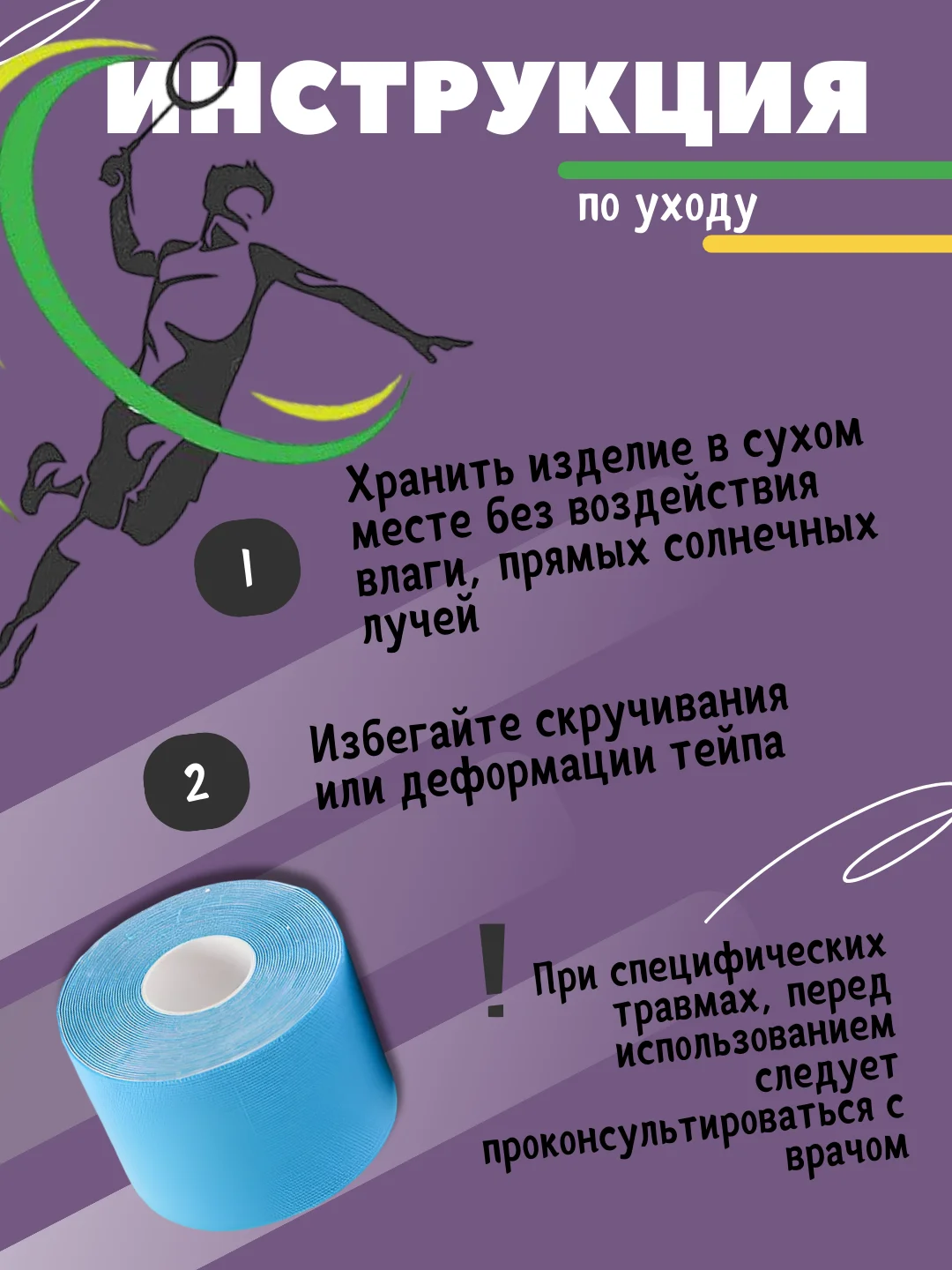 Голубой кинезио тейп для спорта, кинезиотейп лента для шеи и тела