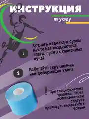 Голубой кинезио тейп для спорта, кинезиотейп лента для шеи и тела