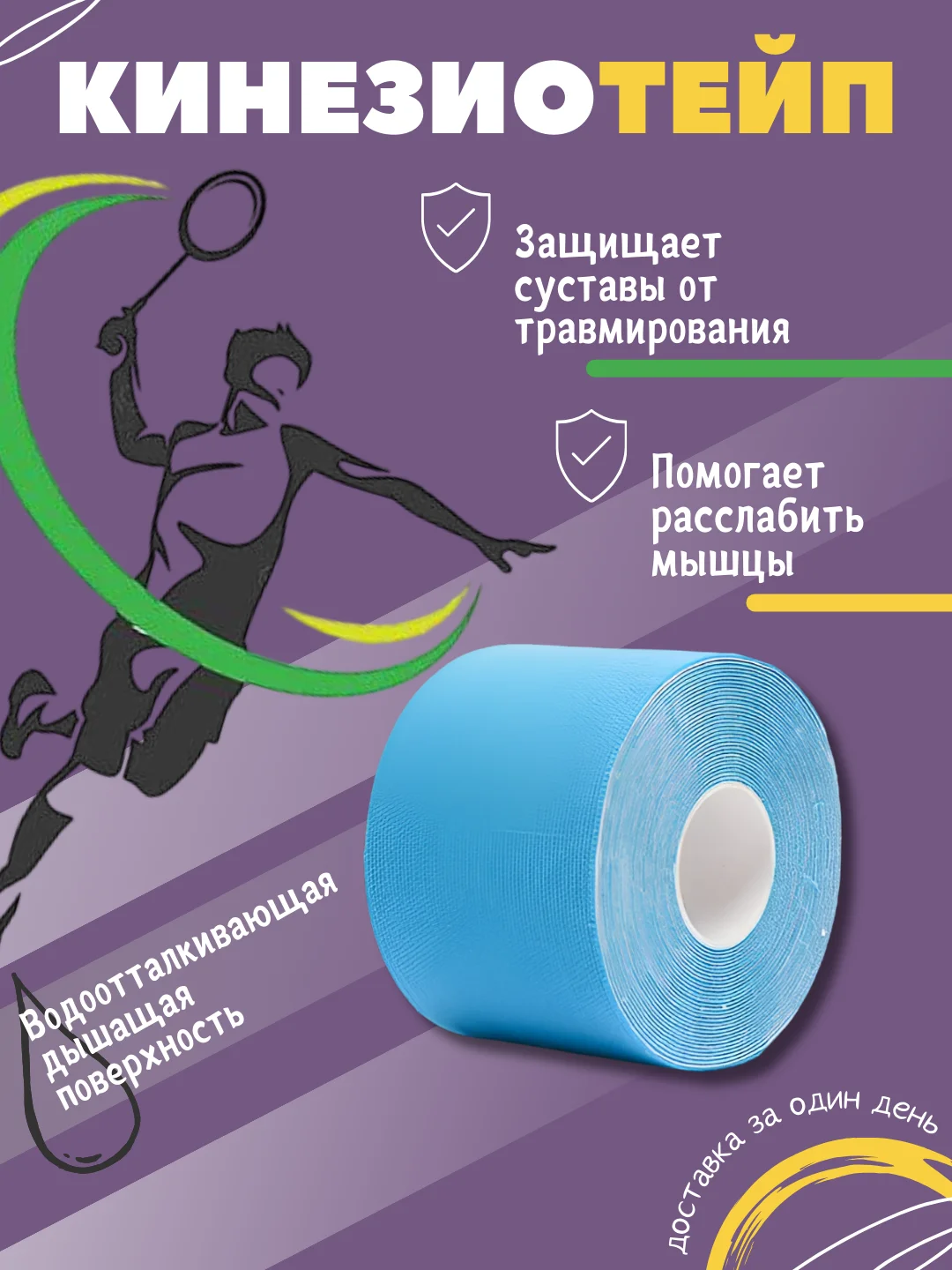Голубой кинезио тейп для спорта, кинезиотейп лента для шеи и тела