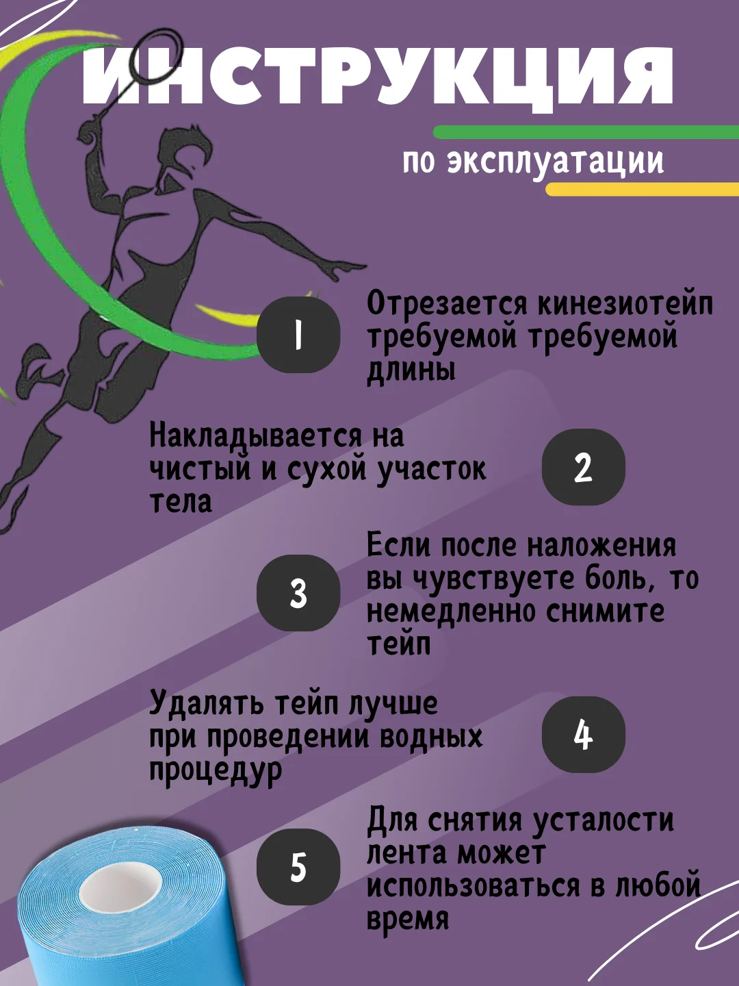 Голубой кинезио тейп для спорта, кинезиотейп лента для шеи и тела