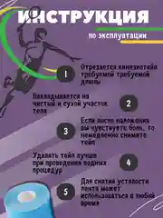 Голубой кинезио тейп для спорта, кинезиотейп лента для шеи и тела