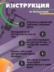 Оранжевый кинезио тейп для спорта, кинезиотейп лента для шеи и тела