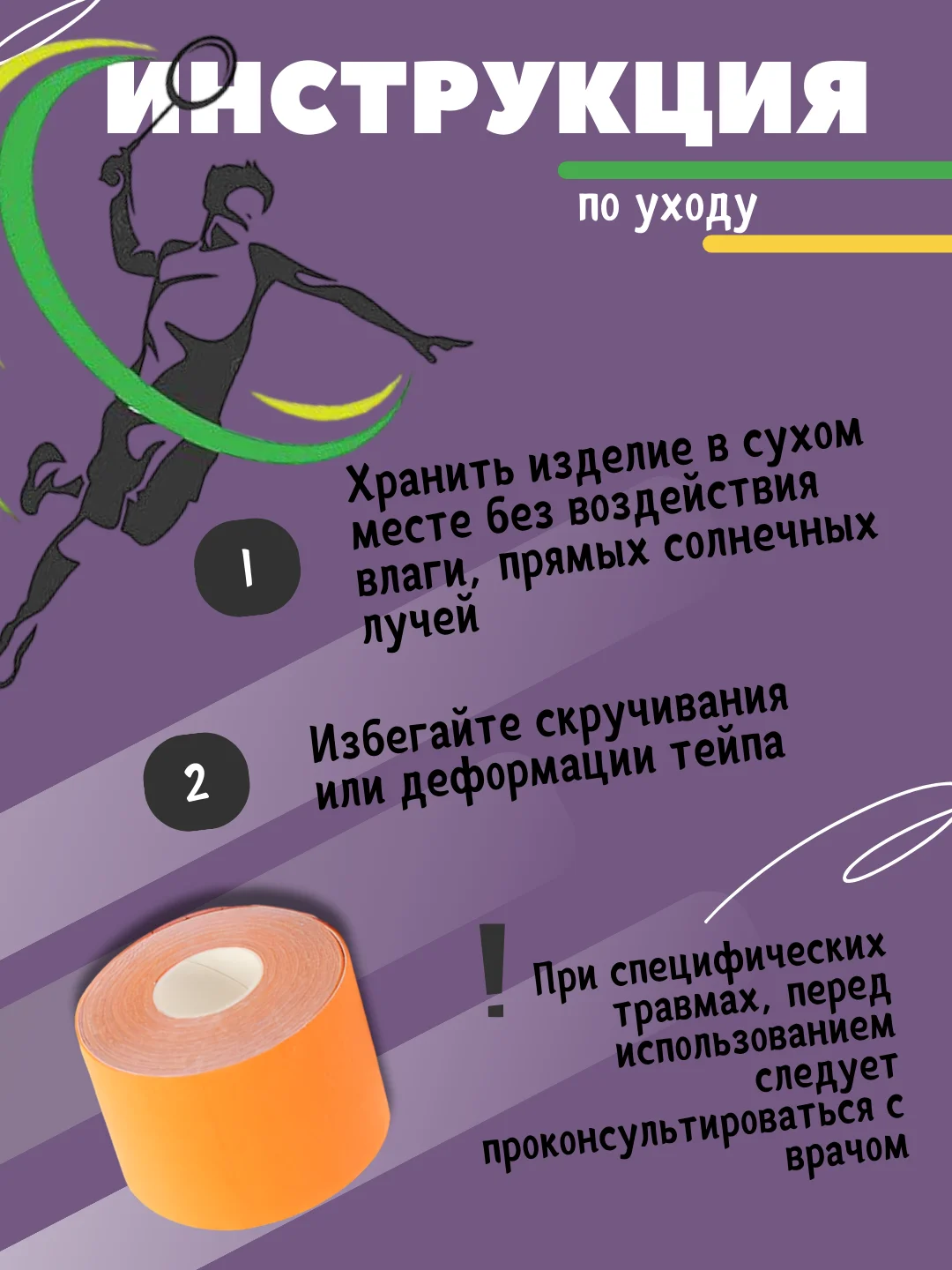 Оранжевый кинезио тейп для спорта, кинезиотейп лента для шеи и тела