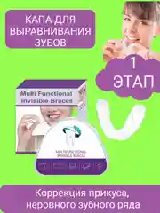 Фиолетовый капа трейнер для выравнивания зубов, прикуса, капа стоматологическая, ортодонтическая